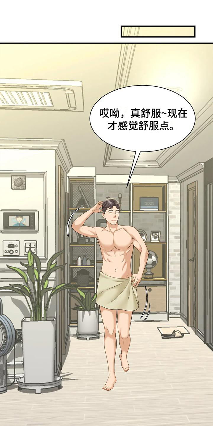 第15章：不省人事0