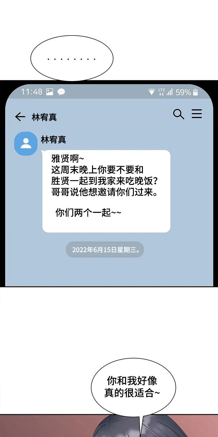 第28章：做噩梦了2