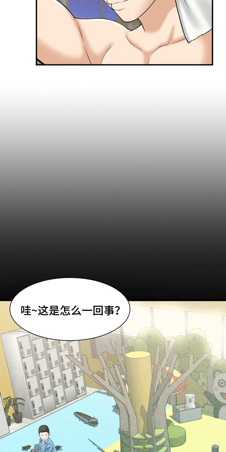 第4章：又遇见了2