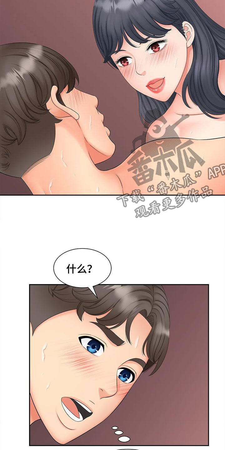 第28章：做噩梦了3