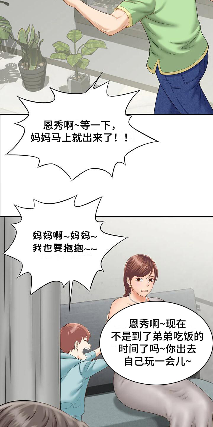 第7章：吓一跳2