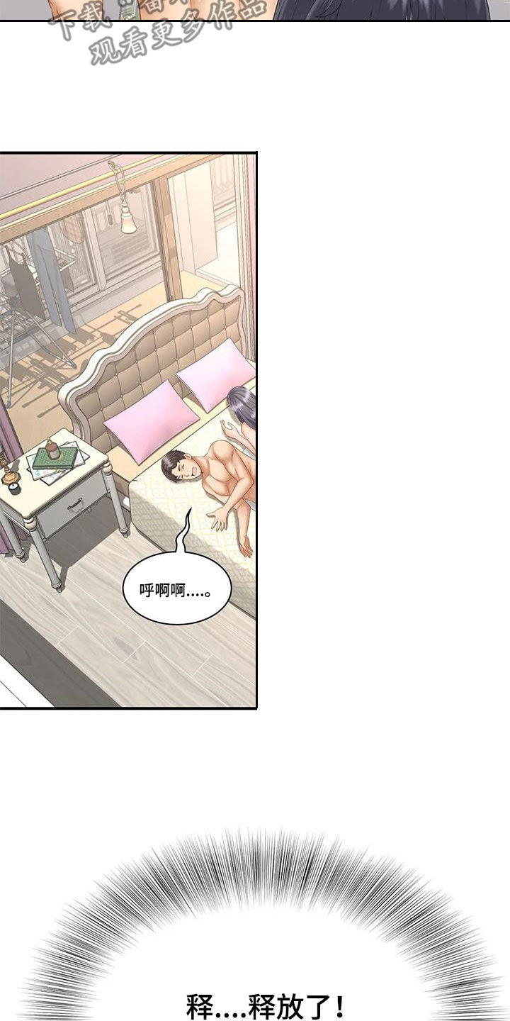 第18章：若无其事2