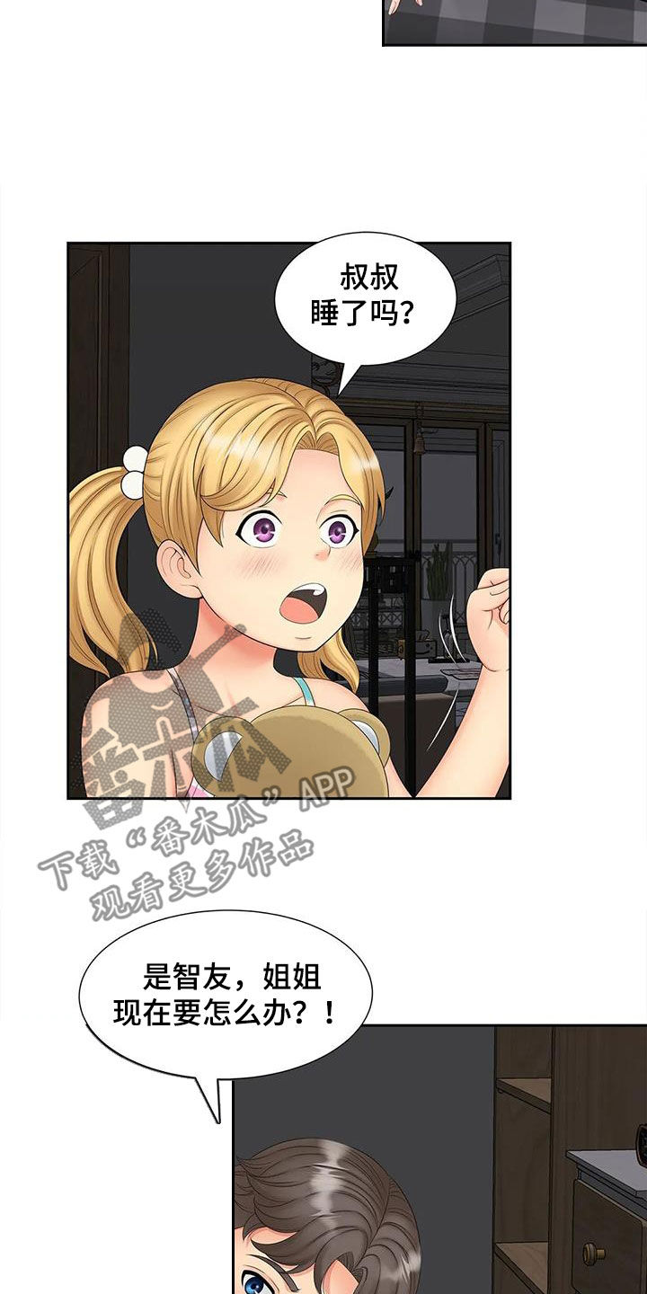 第29章：停不下来2