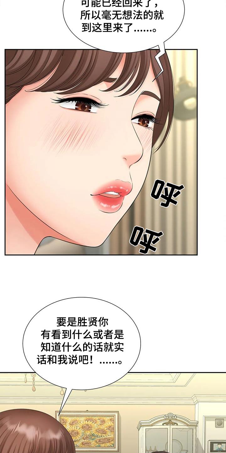 第34章：放心1