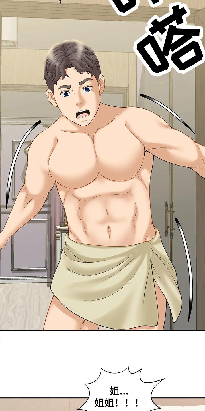 第15章：不省人事3