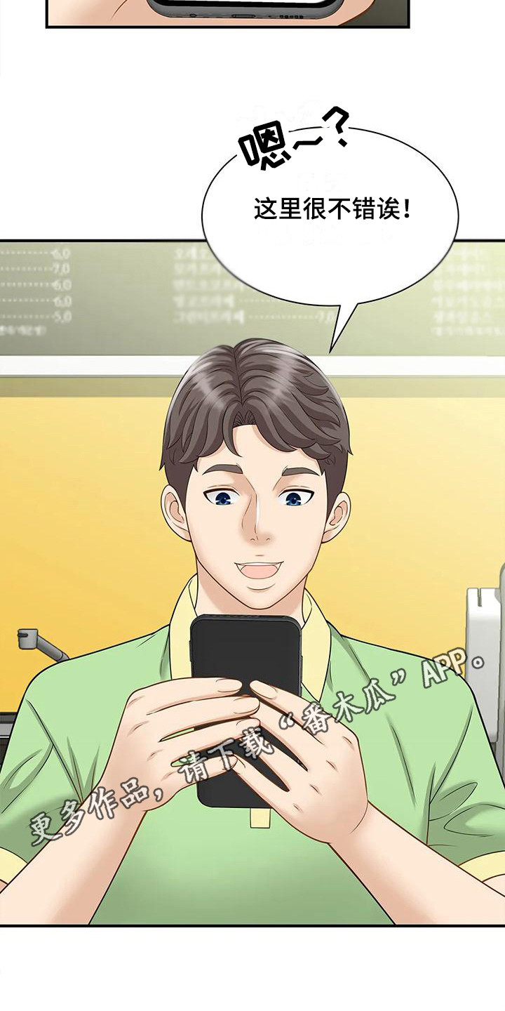 第12章：逐渐热闹4