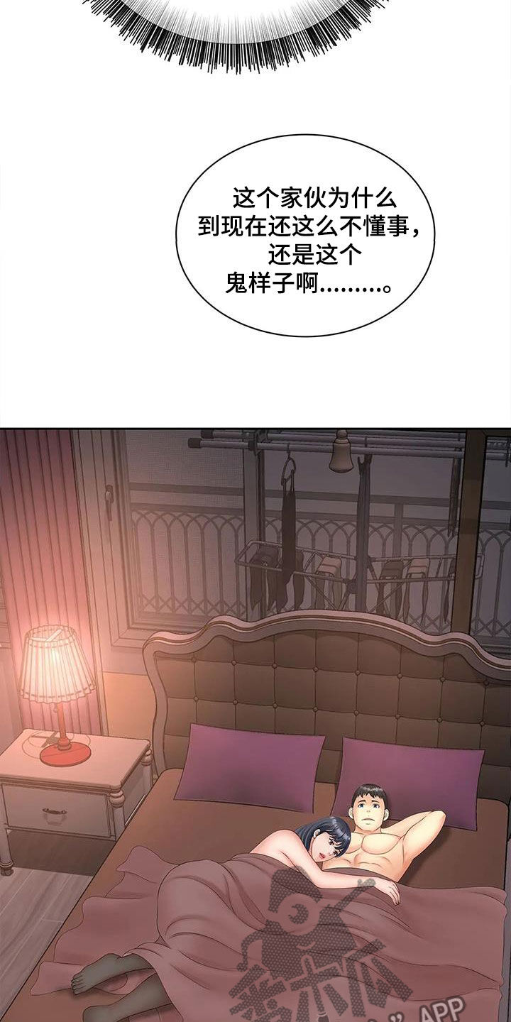 第25章：你都看到了吧？4