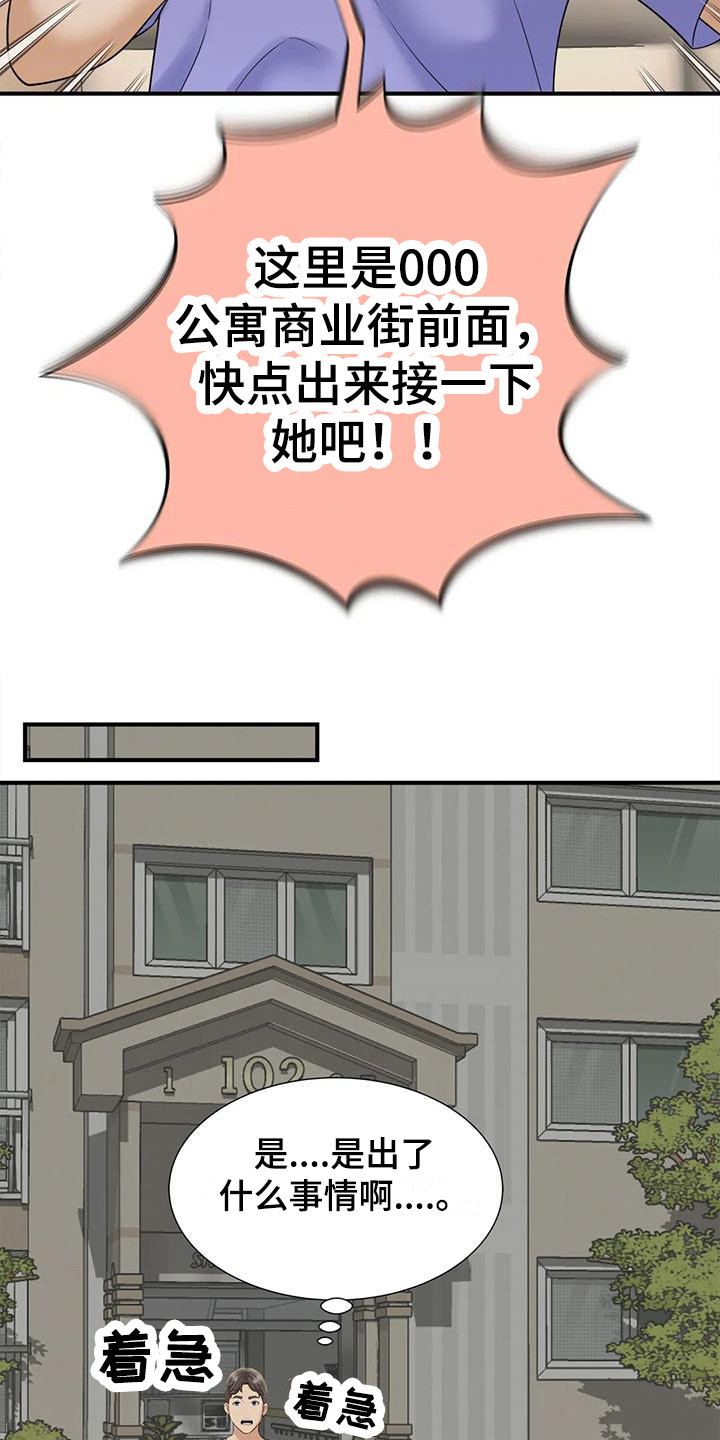 第14章：醉醺醺3