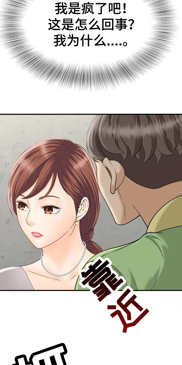 第8章：情不自禁1