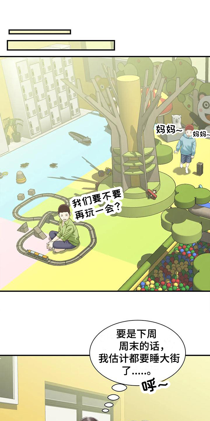 第12章：逐渐热闹0