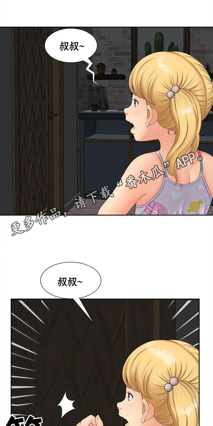 第29章：停不下来0