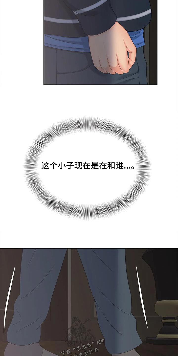 第32章：发生什么事1