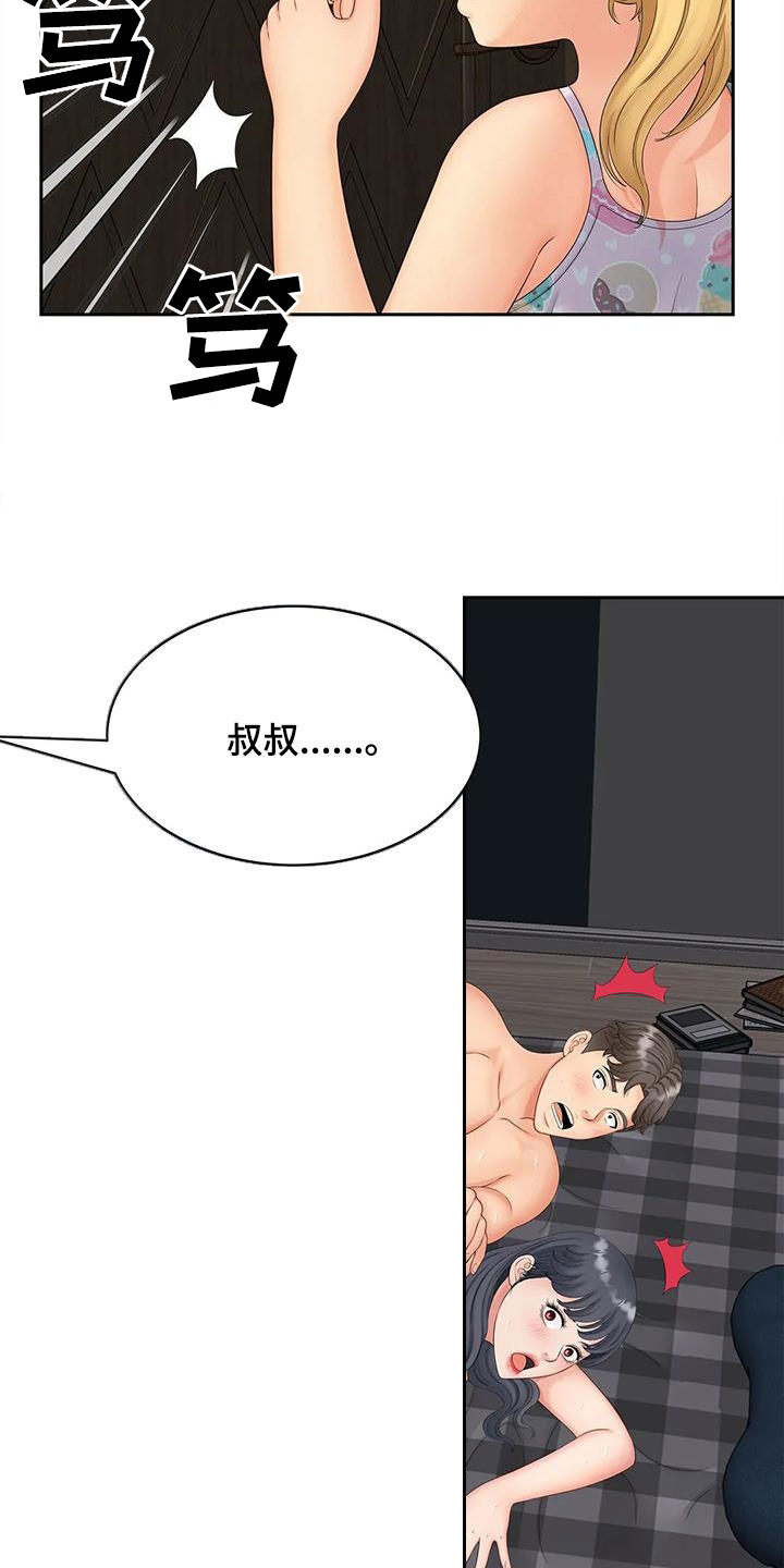 第29章：停不下来1