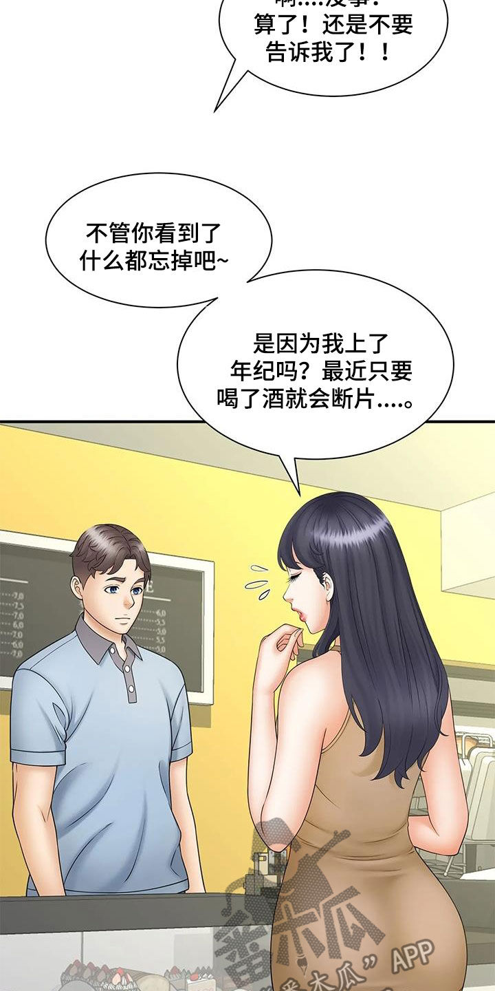 第19章：不记得了4