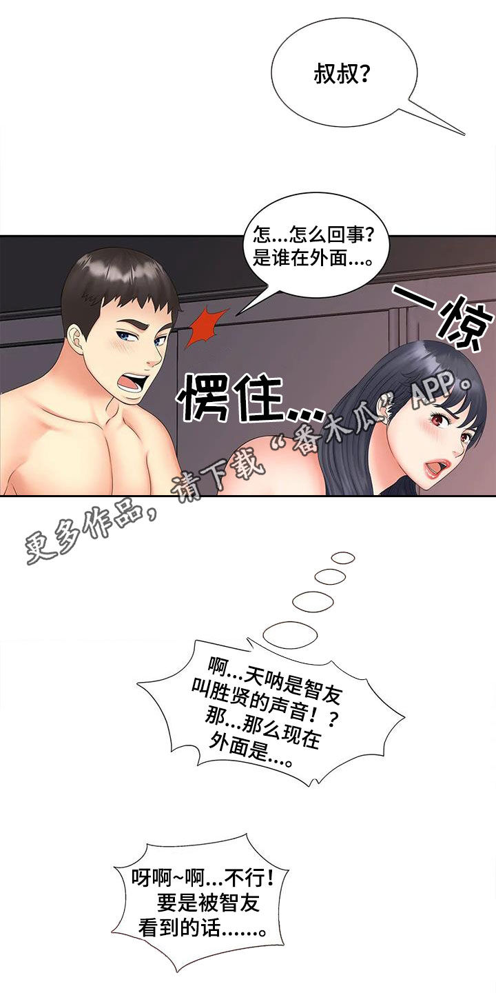 第25章：你都看到了吧？0