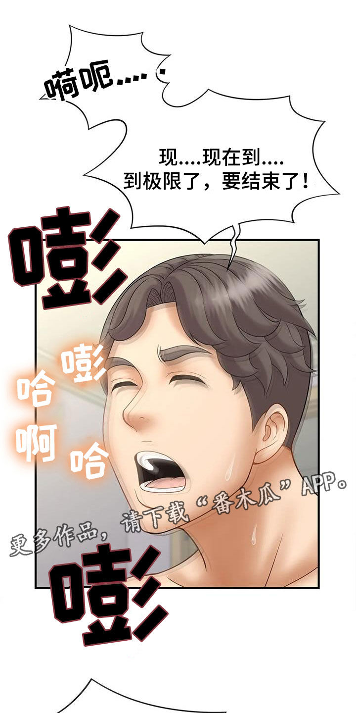 第18章：若无其事0