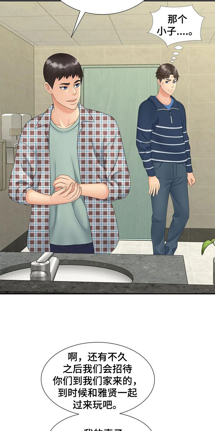 第26章：坐下说1