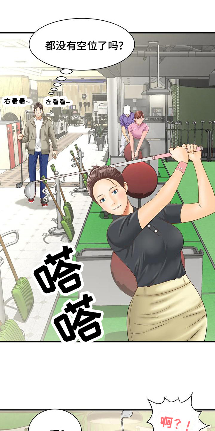 第5章：高尔夫0