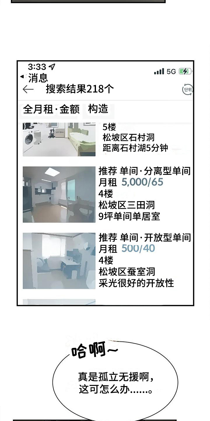 第12章：逐渐热闹2