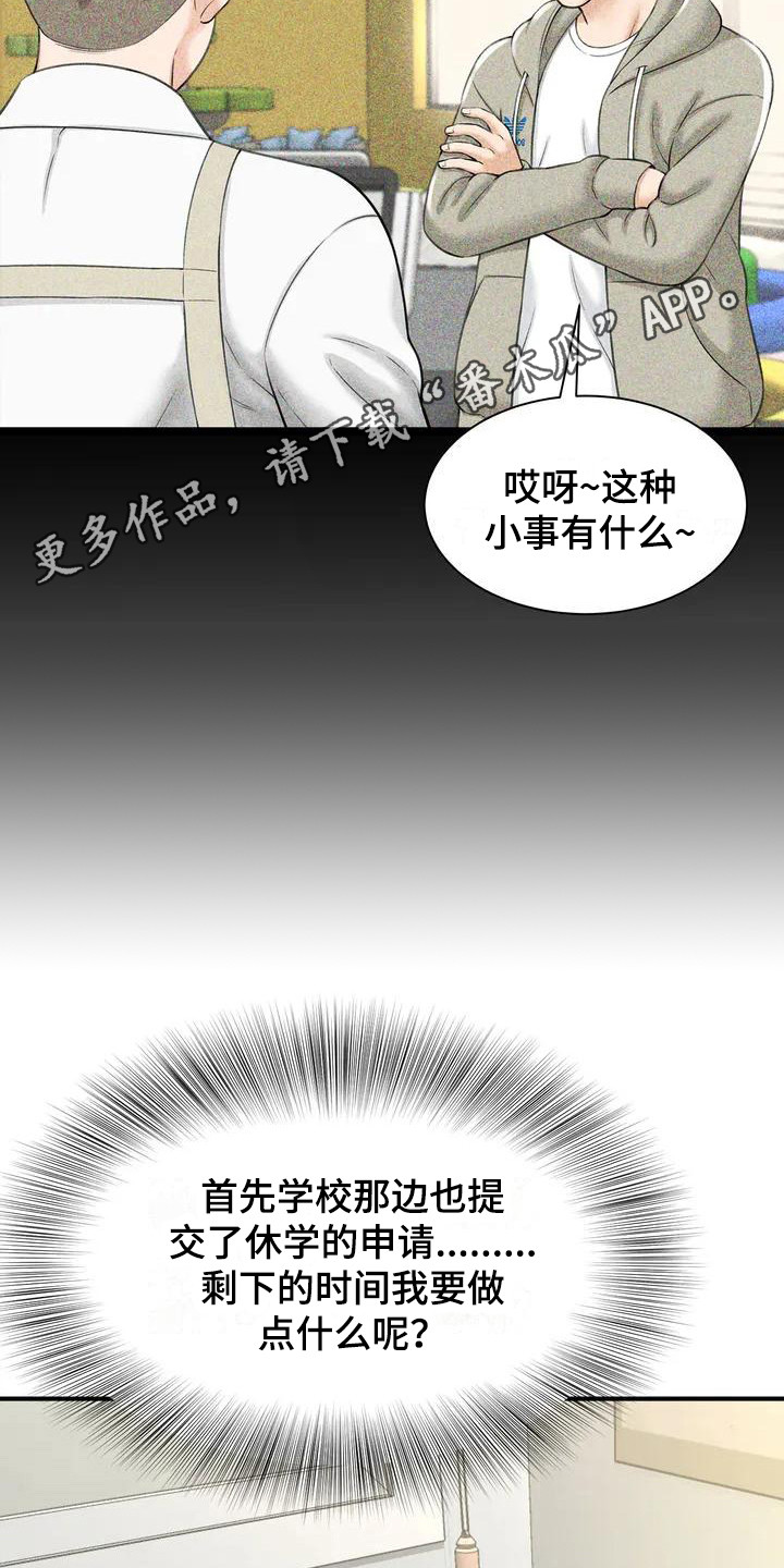 第4章：又遇见了4