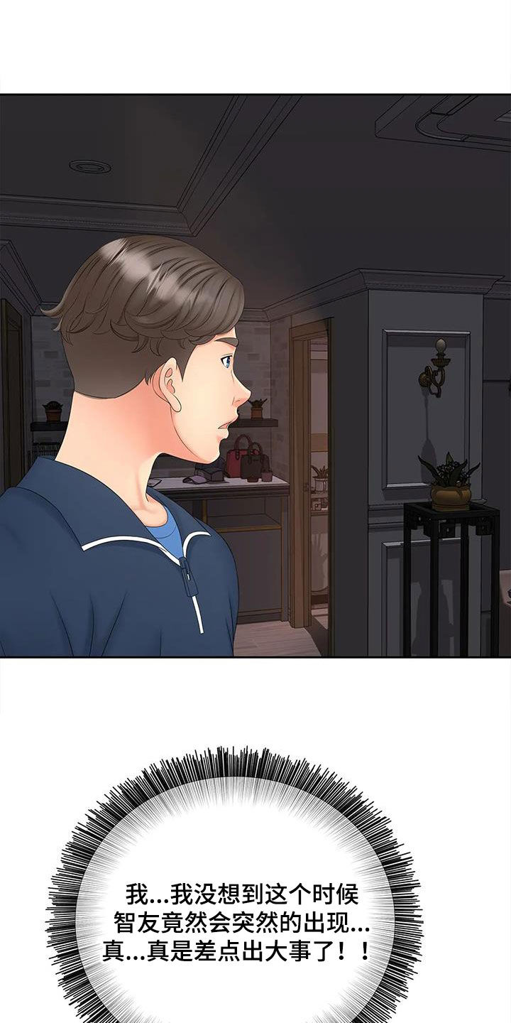 第25章：你都看到了吧？3