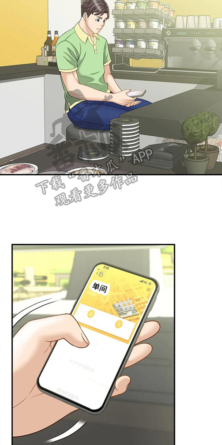 第12章：逐渐热闹1