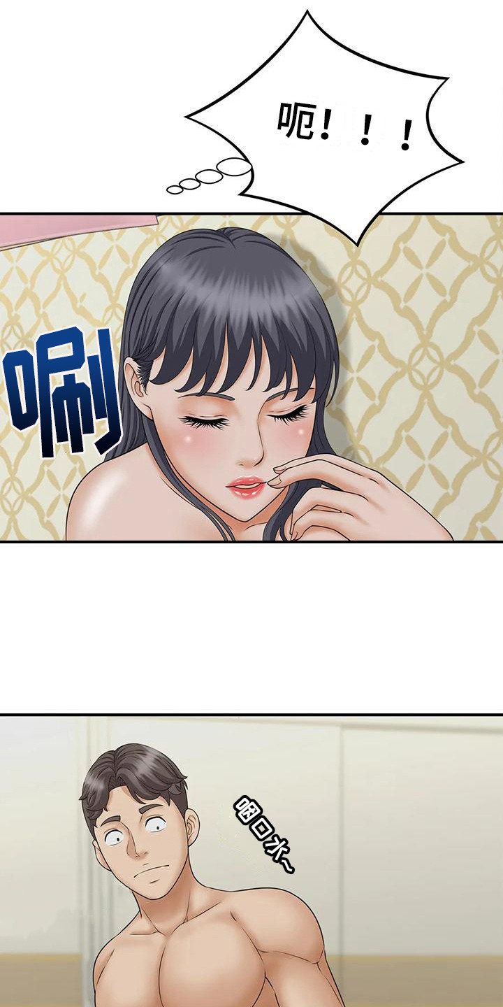 第16章：要疯了0