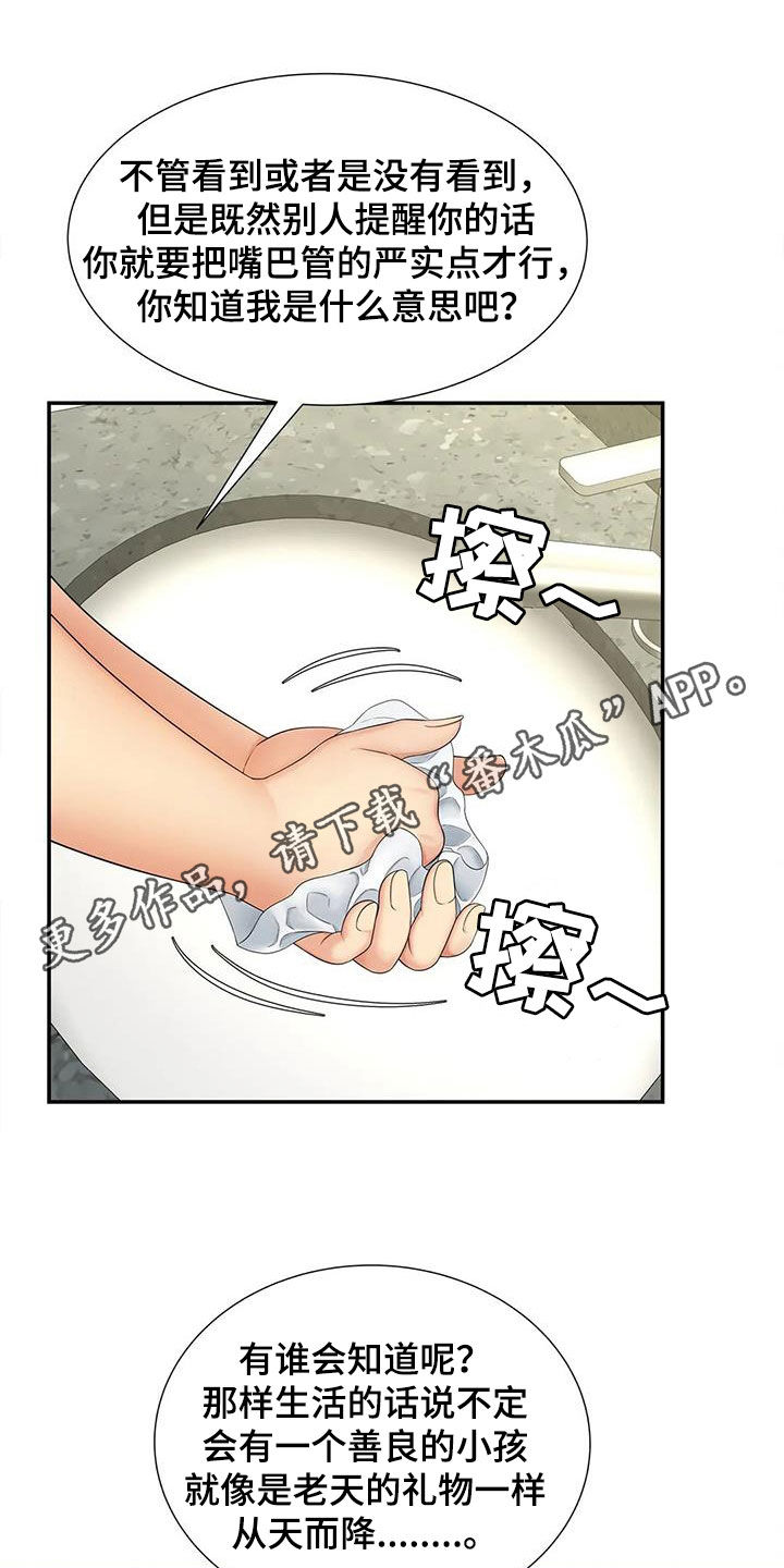 第26章：坐下说0