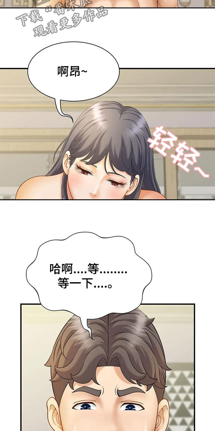 第17章：没办法停止2