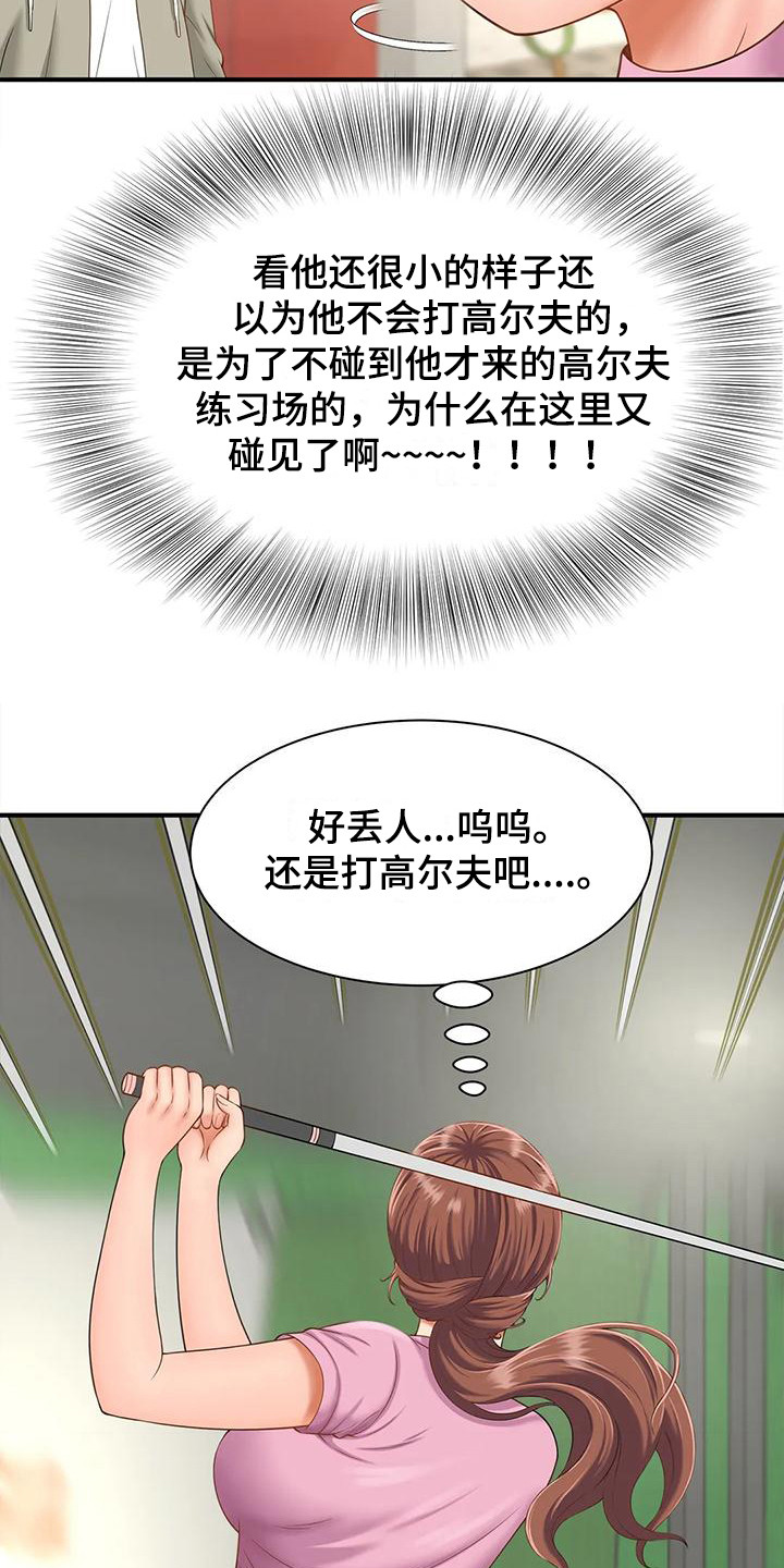 第5章：高尔夫3