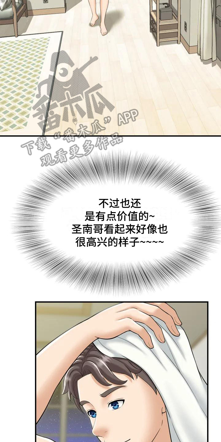 第4章：又遇见了1