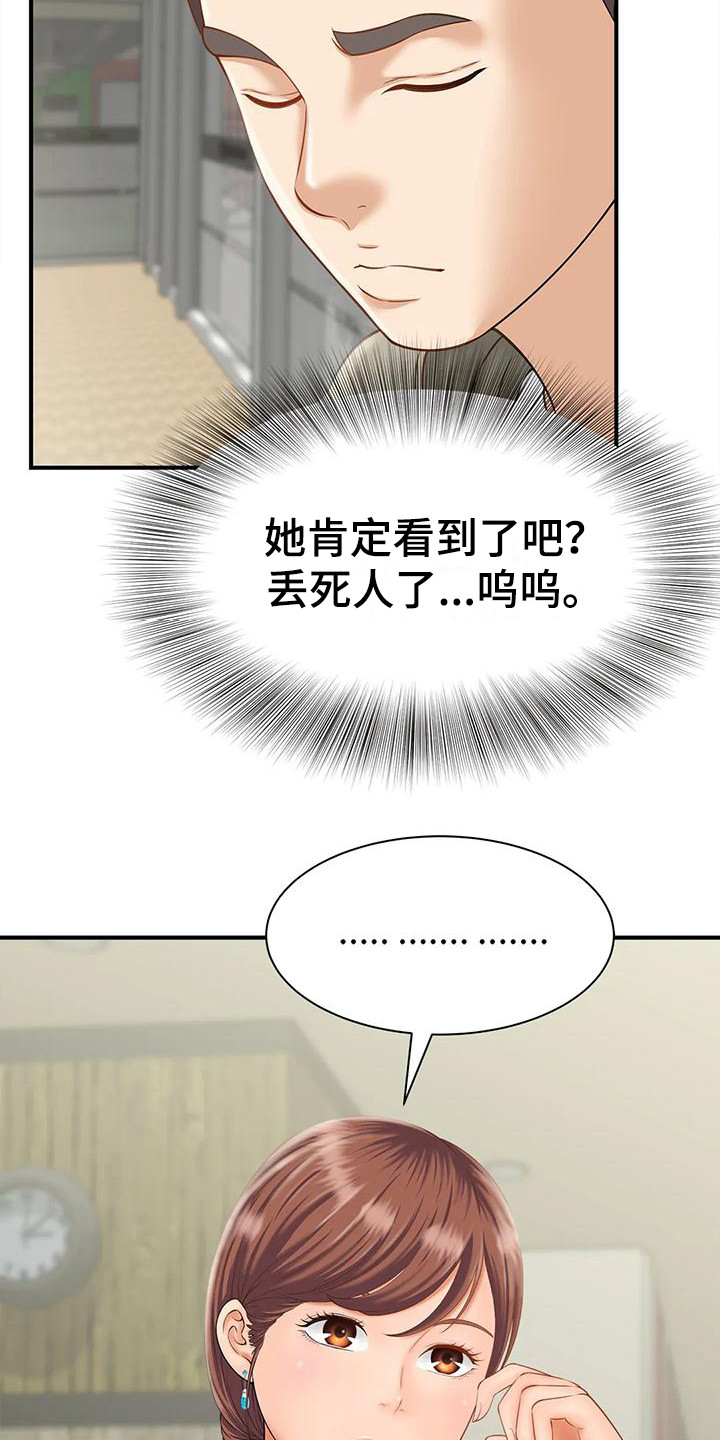 第6章： 欢迎光临3