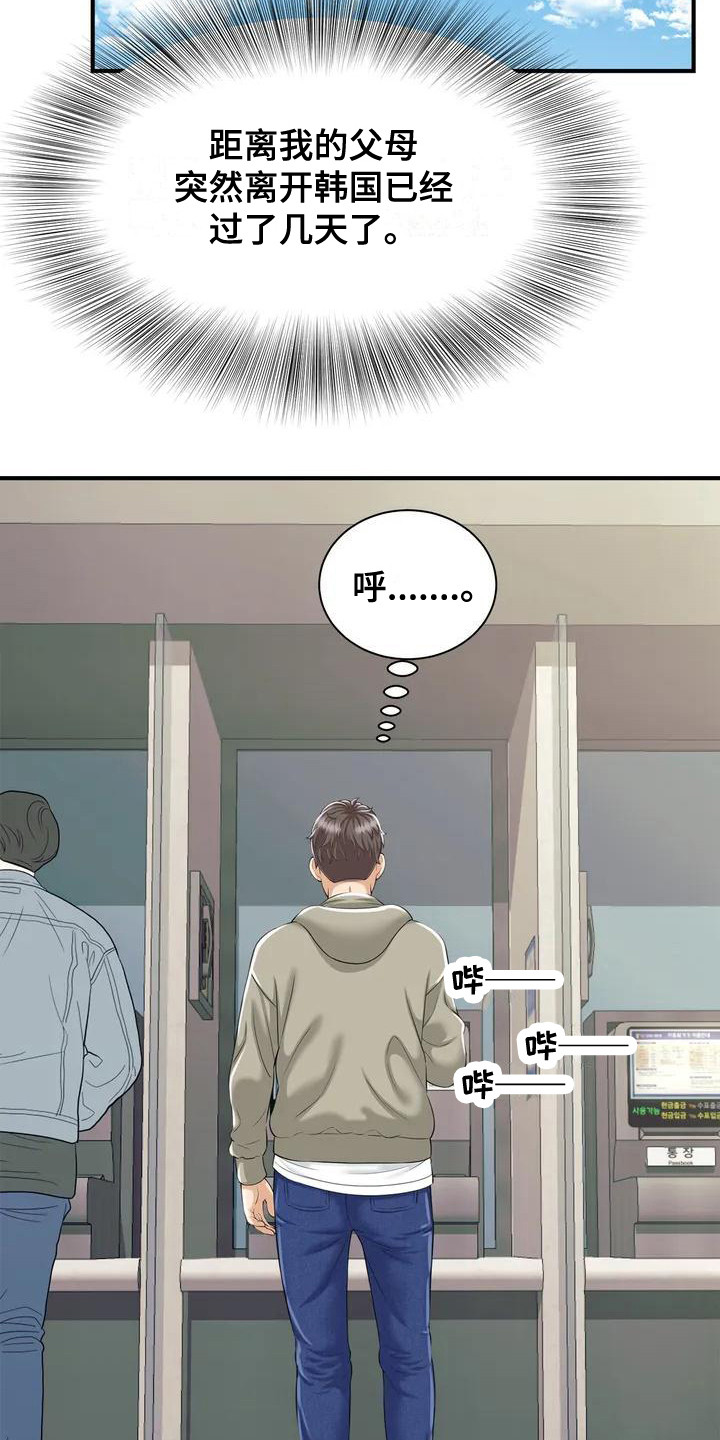 第2章：儿童咖啡店4