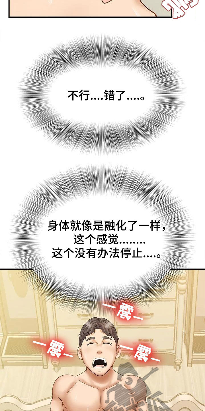 第17章：没办法停止4