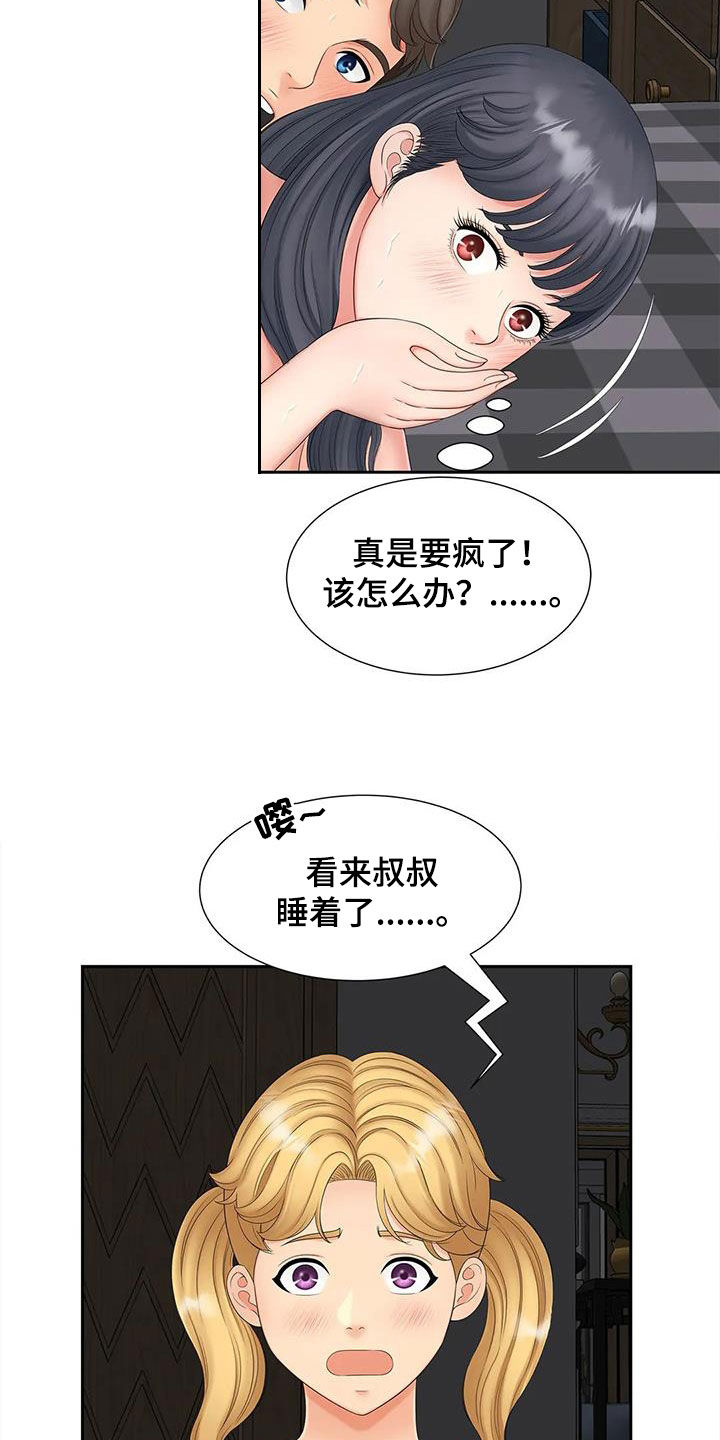 第29章：停不下来3