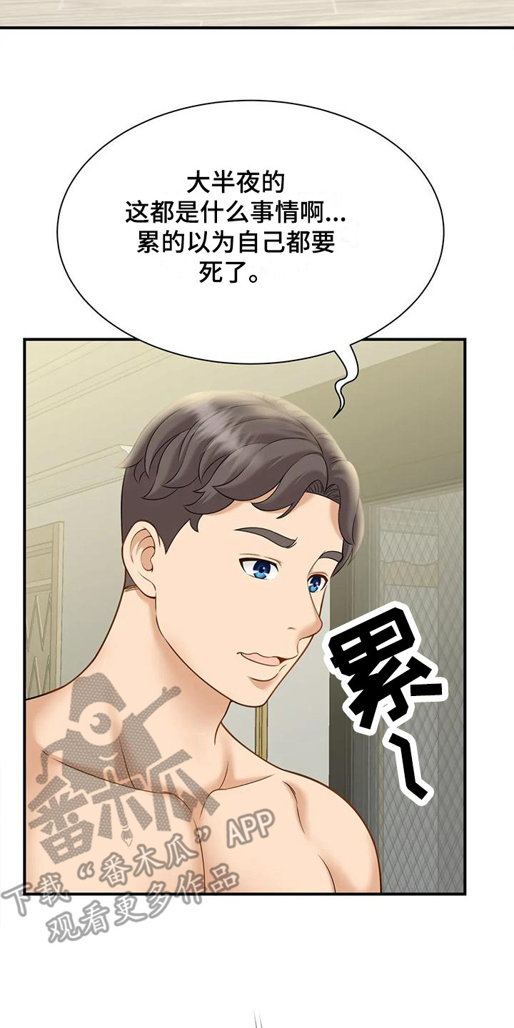 第15章：不省人事1