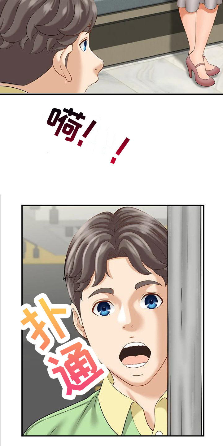 第7章：吓一跳3