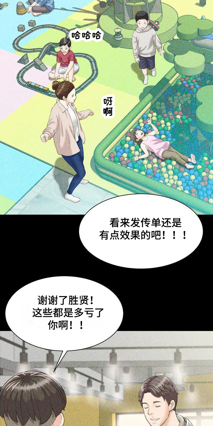 第4章：又遇见了3