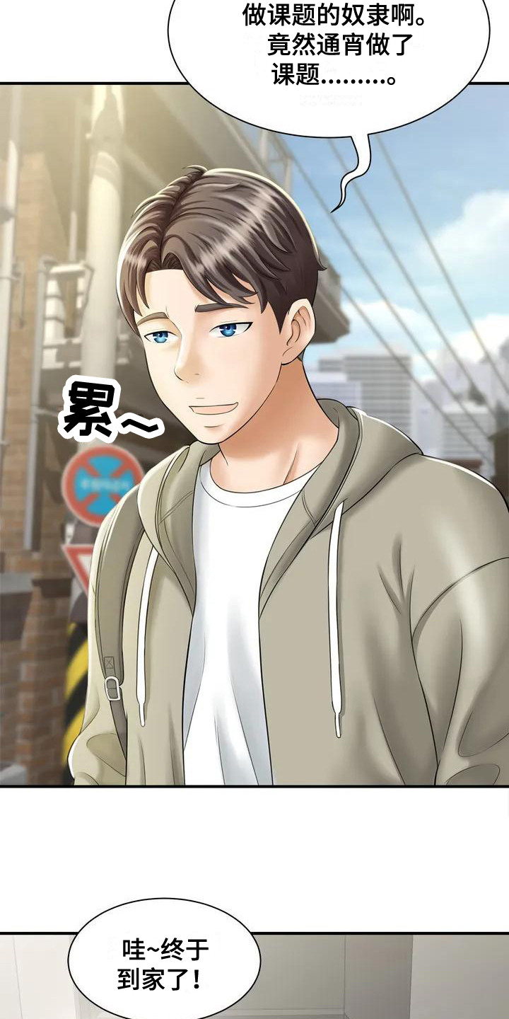 第1章：被丢下3