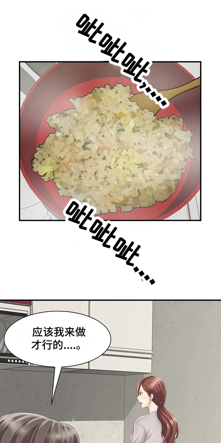 第8章：情不自禁0