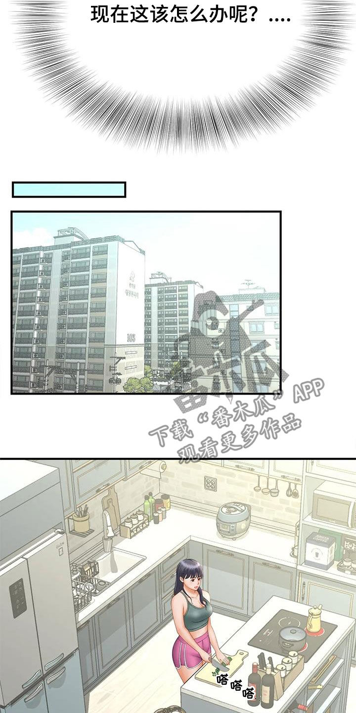 第18章：若无其事3