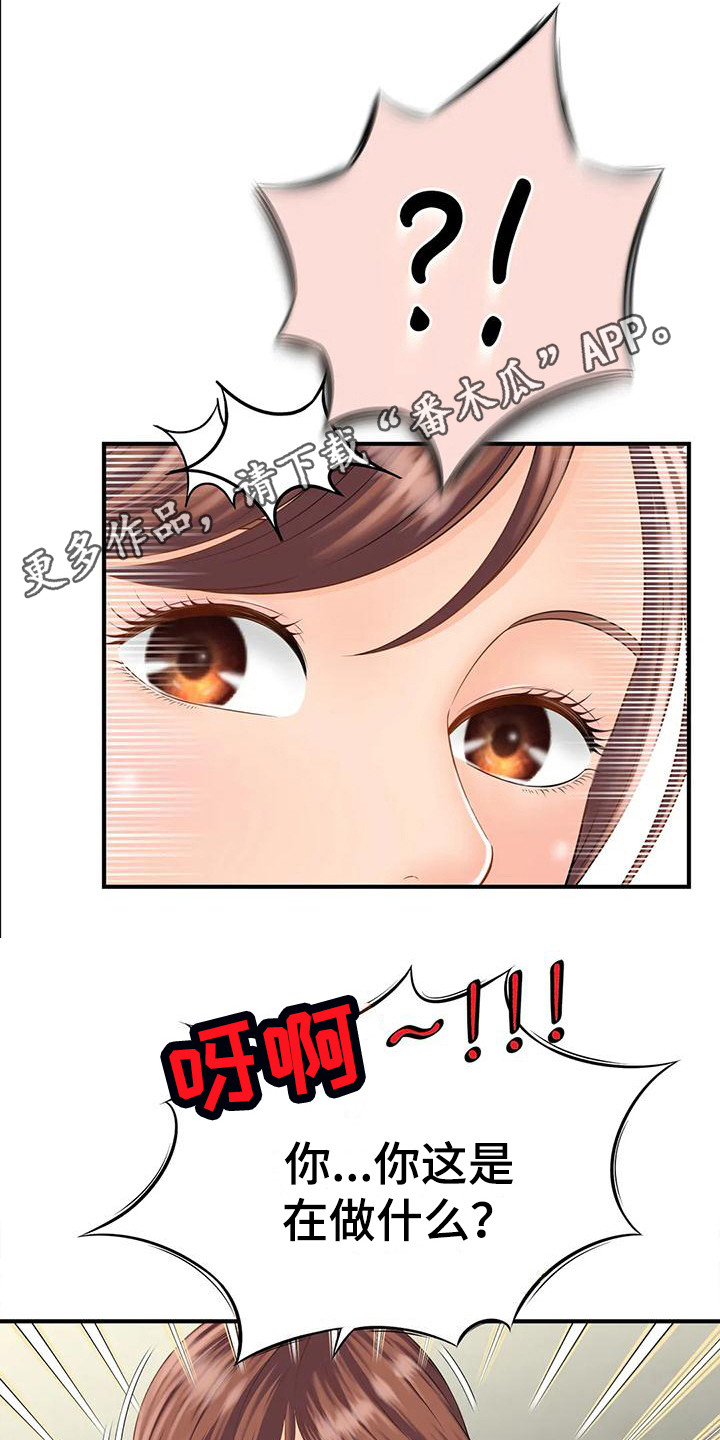 第7章：吓一跳4