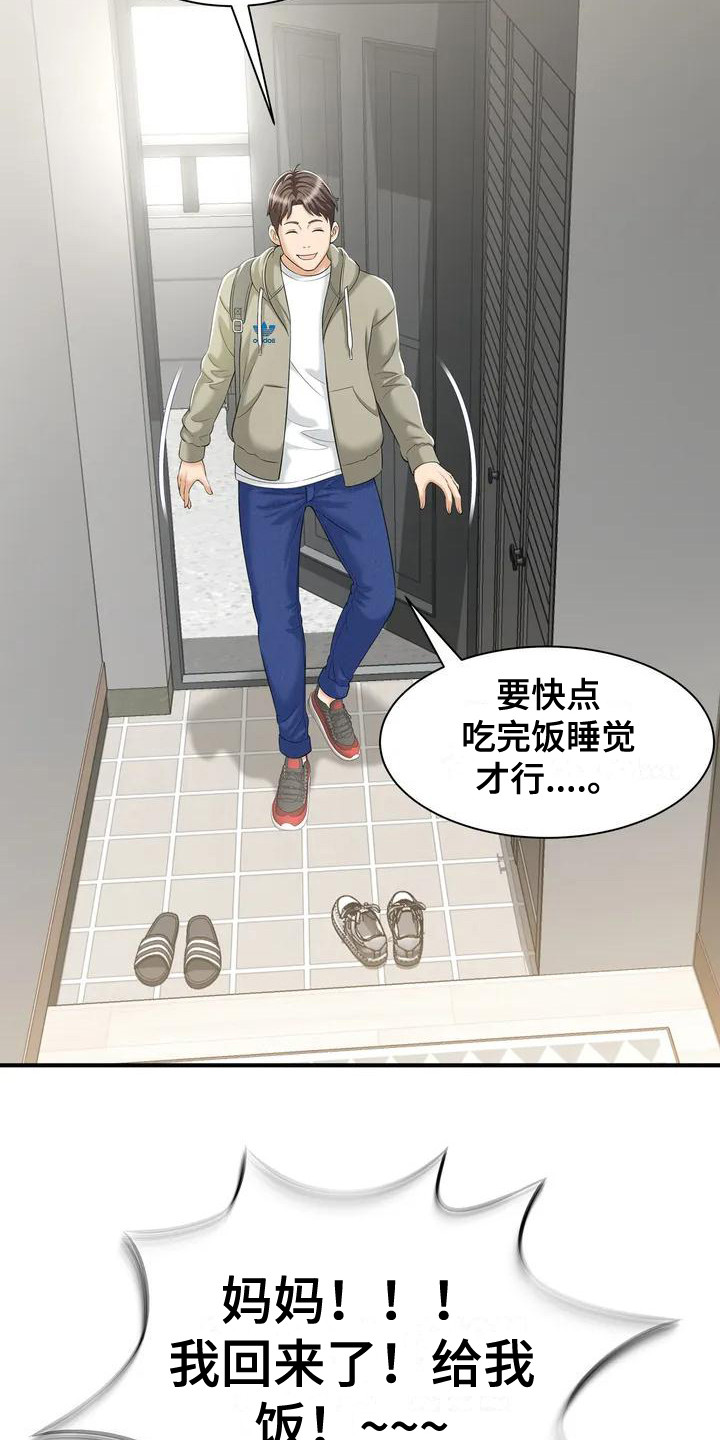 第1章：被丢下4