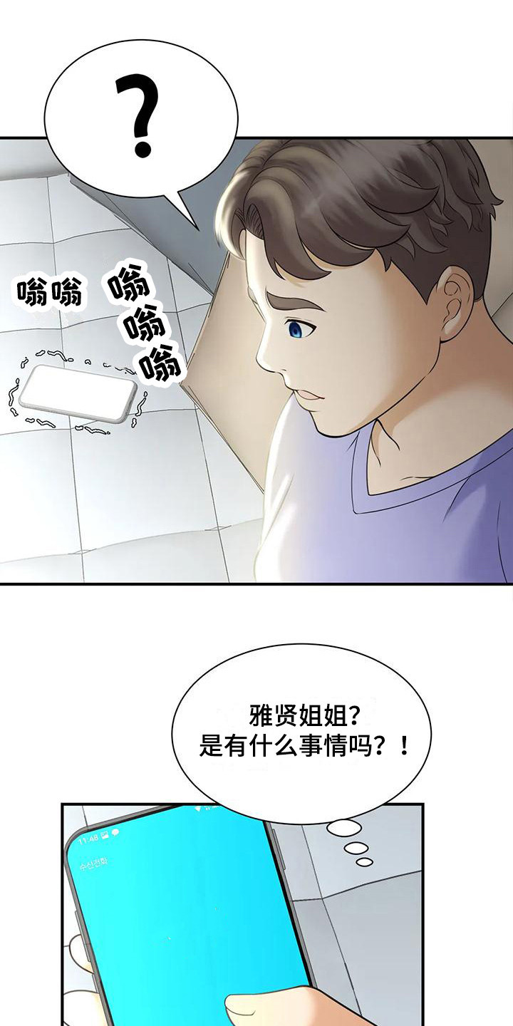 第14章：醉醺醺0