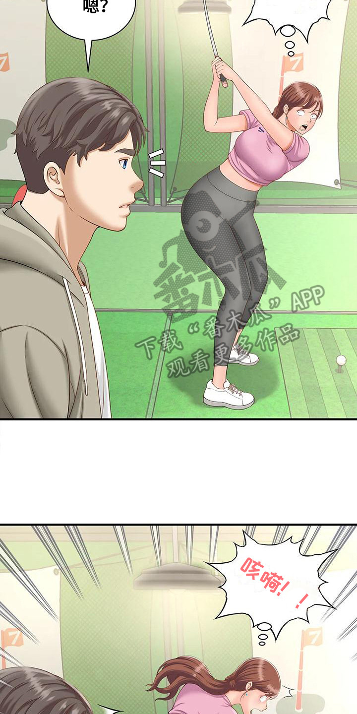 第5章：高尔夫1