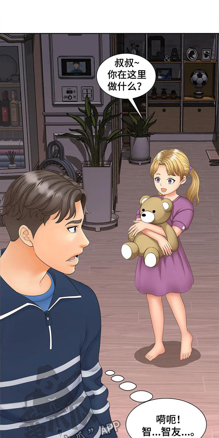 第25章：你都看到了吧？1