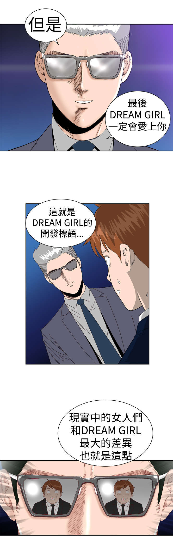 第5章：看你表现4