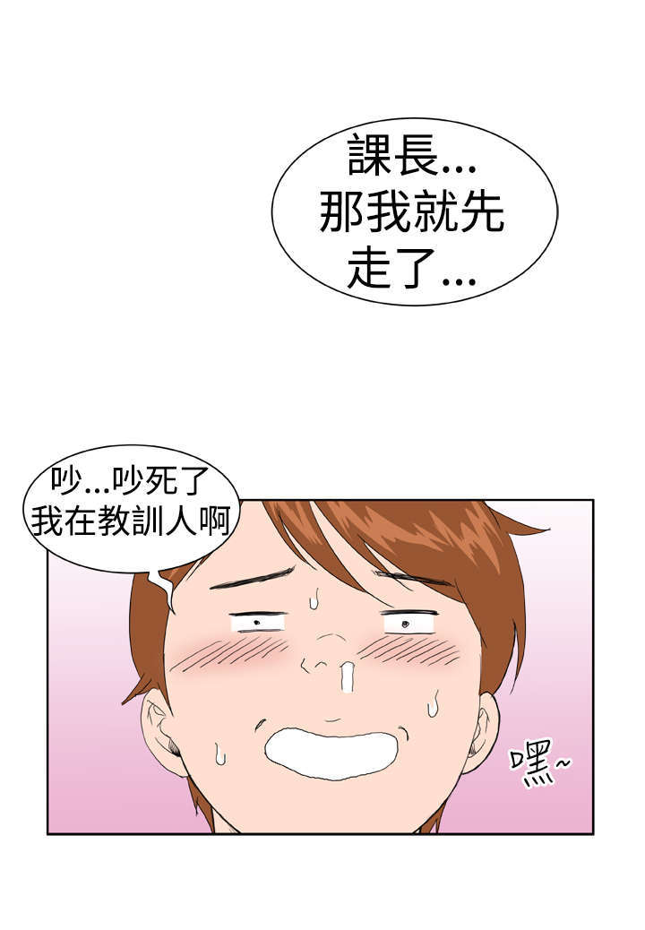 第7章：绰号黄蜂3