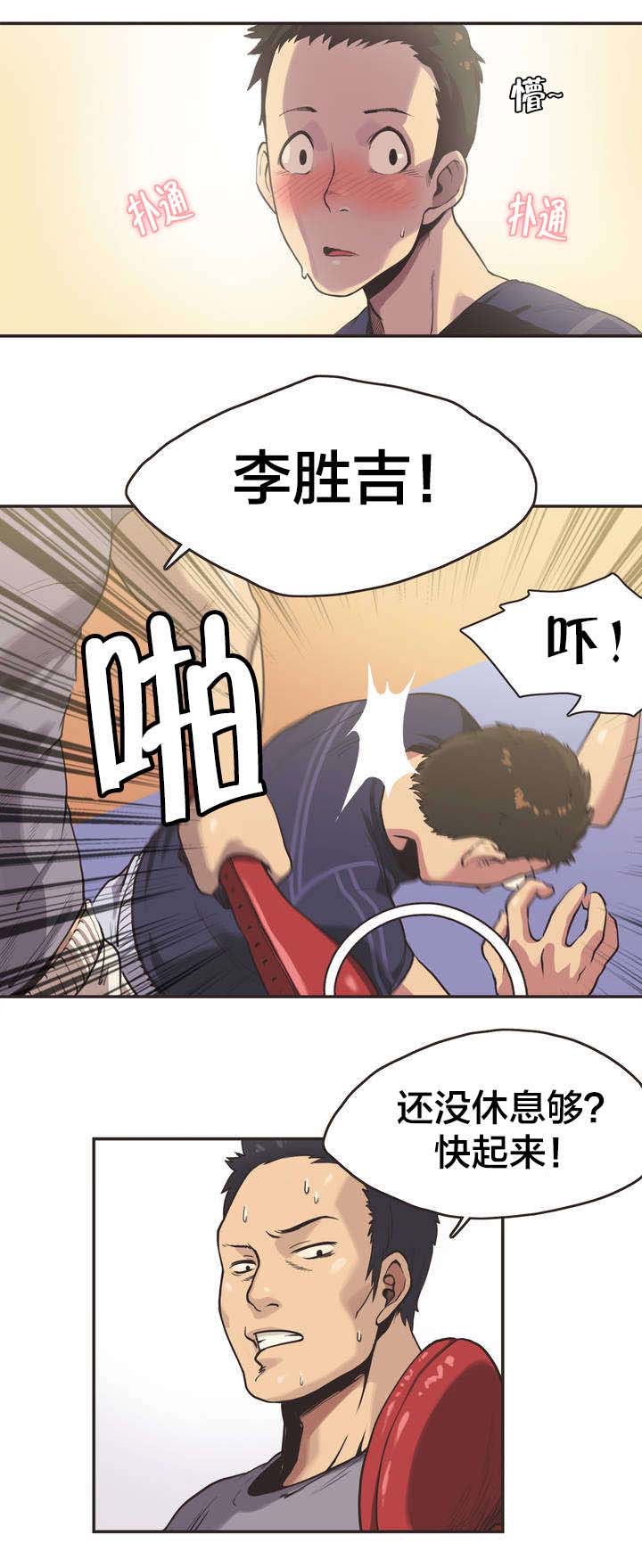 第1章：拳击少女朴雅言（一）4