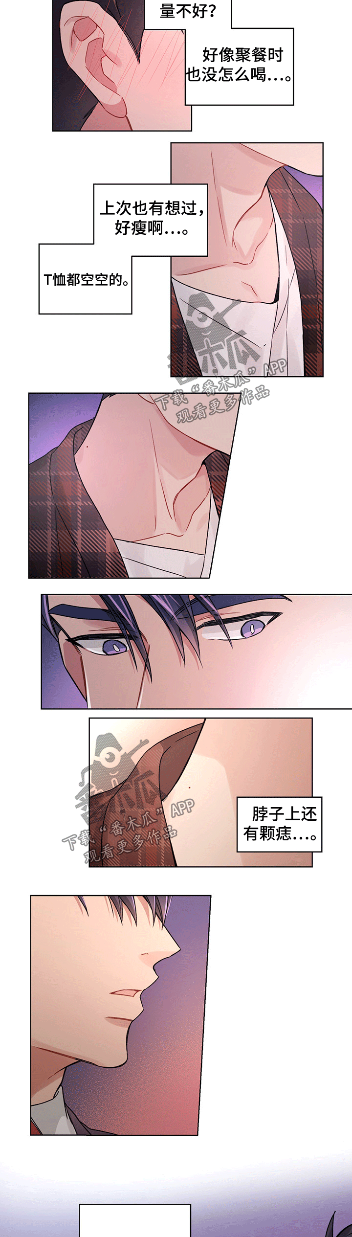 第33章：靠近一点3